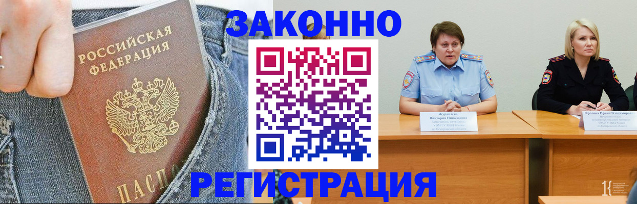 временная регистрация надежно в Козельске