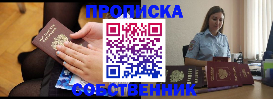 временная регистрация в Козельске