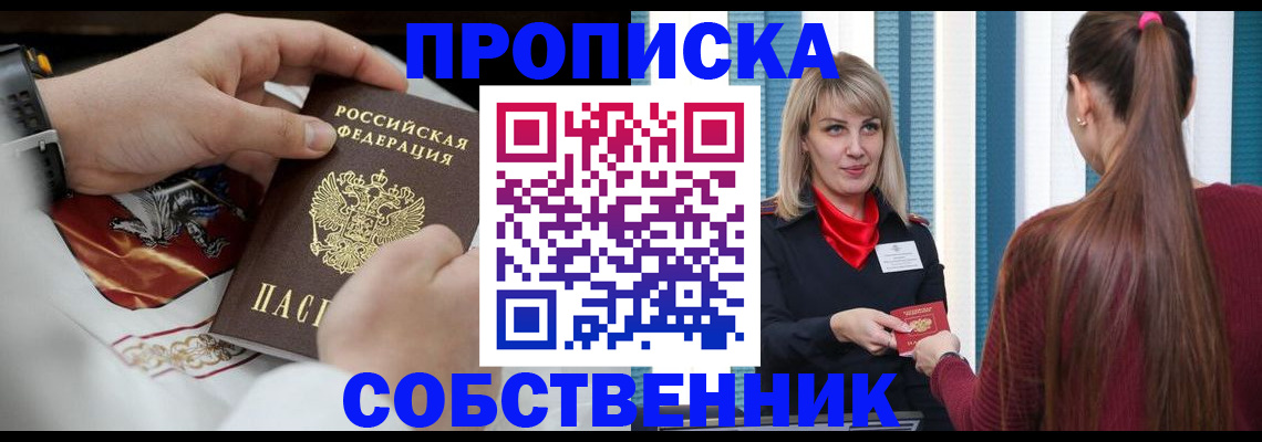 прописка паспорт в Козельске